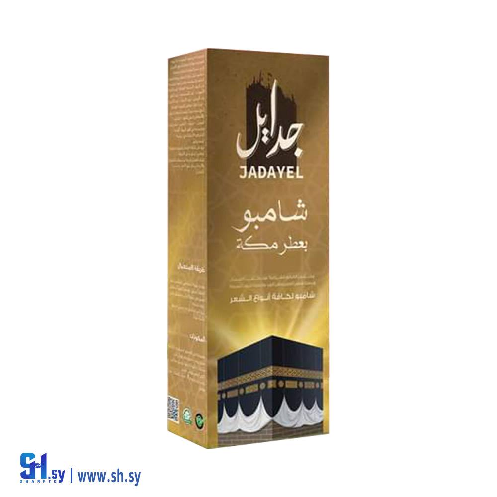 شامبو بعطر مكة (مؤسسة العود و العنبر التجارية (شيخ الكار))