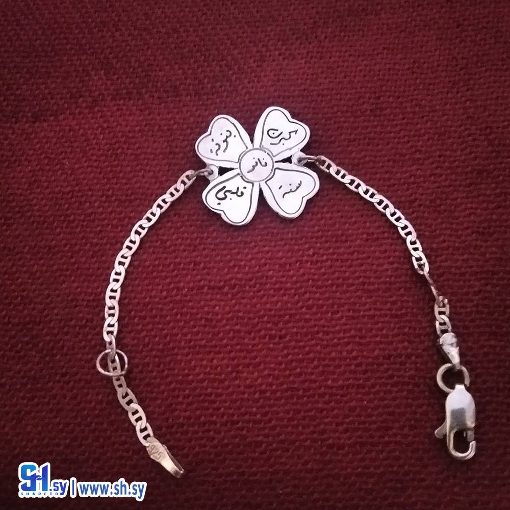 بلاك وردة (أسامينا)