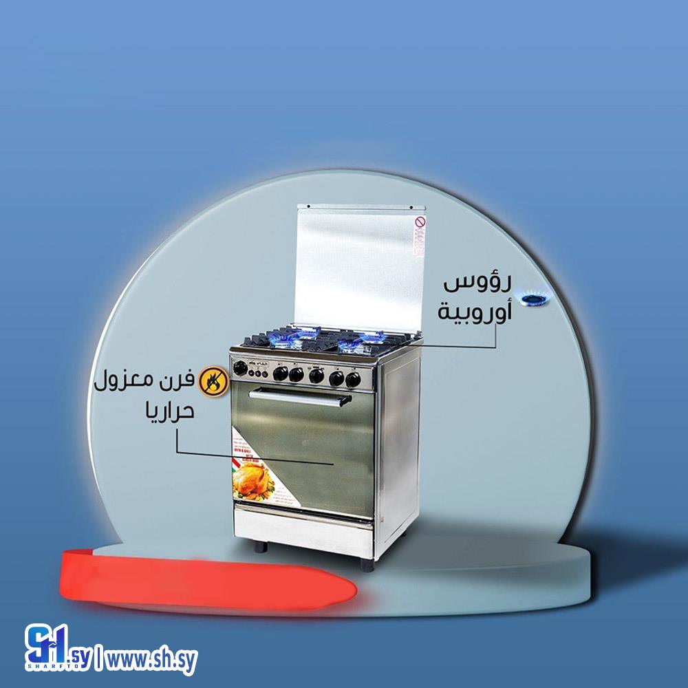 فرن غاز (الشام لصناعة الأدوات المنزلية)