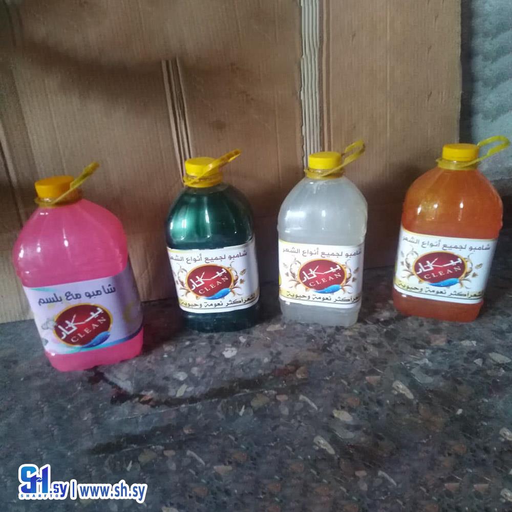 شامبو (بيكار كلين)