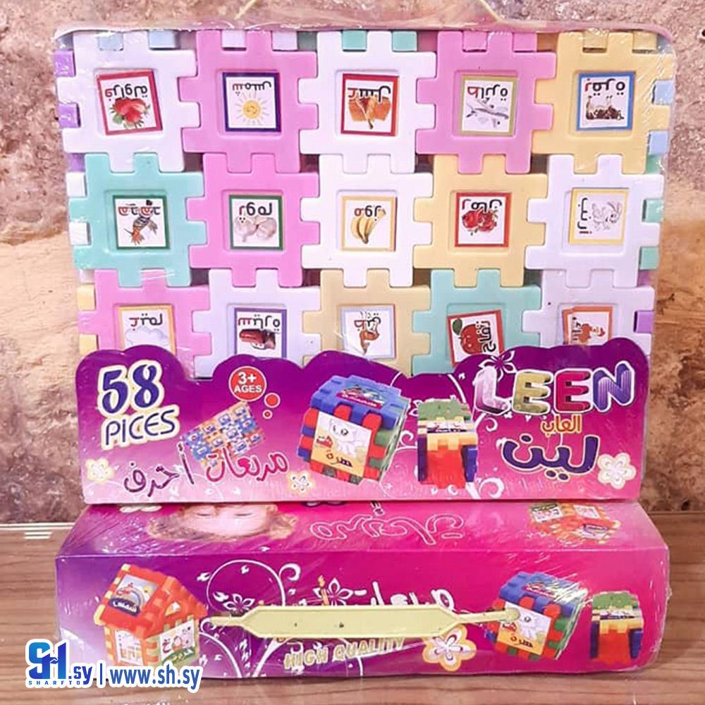 لعبة مربعات أحرف رقم 192 (كربوج إخوان)