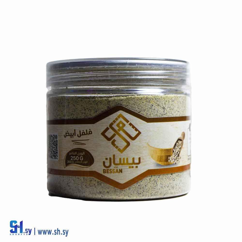 فلفل أبيض 250 غ (بيسان)