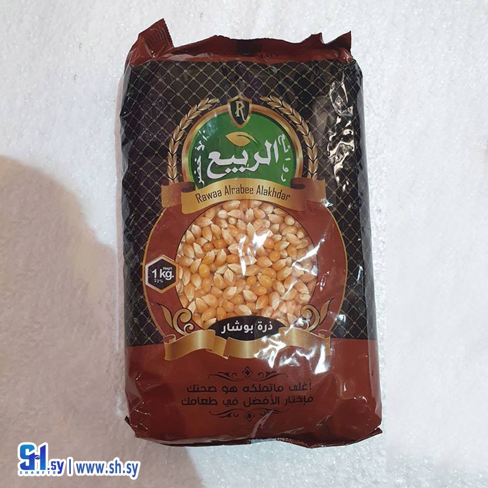 ذرة بوشار (روائع الربيع الأخضر)