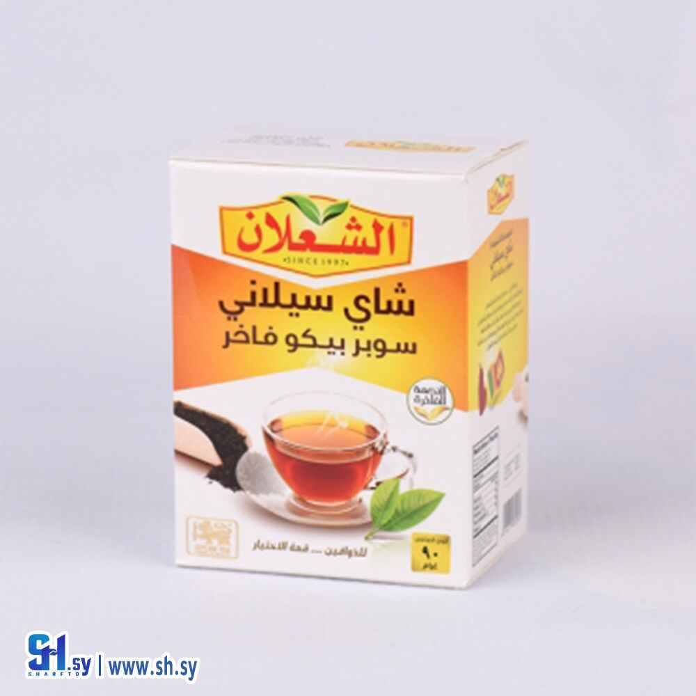 شاي سيلاني سوبر بيكو فاخر ماركة الشعلان الأصلي 90غ (مؤسسة الشعلان التجارية)