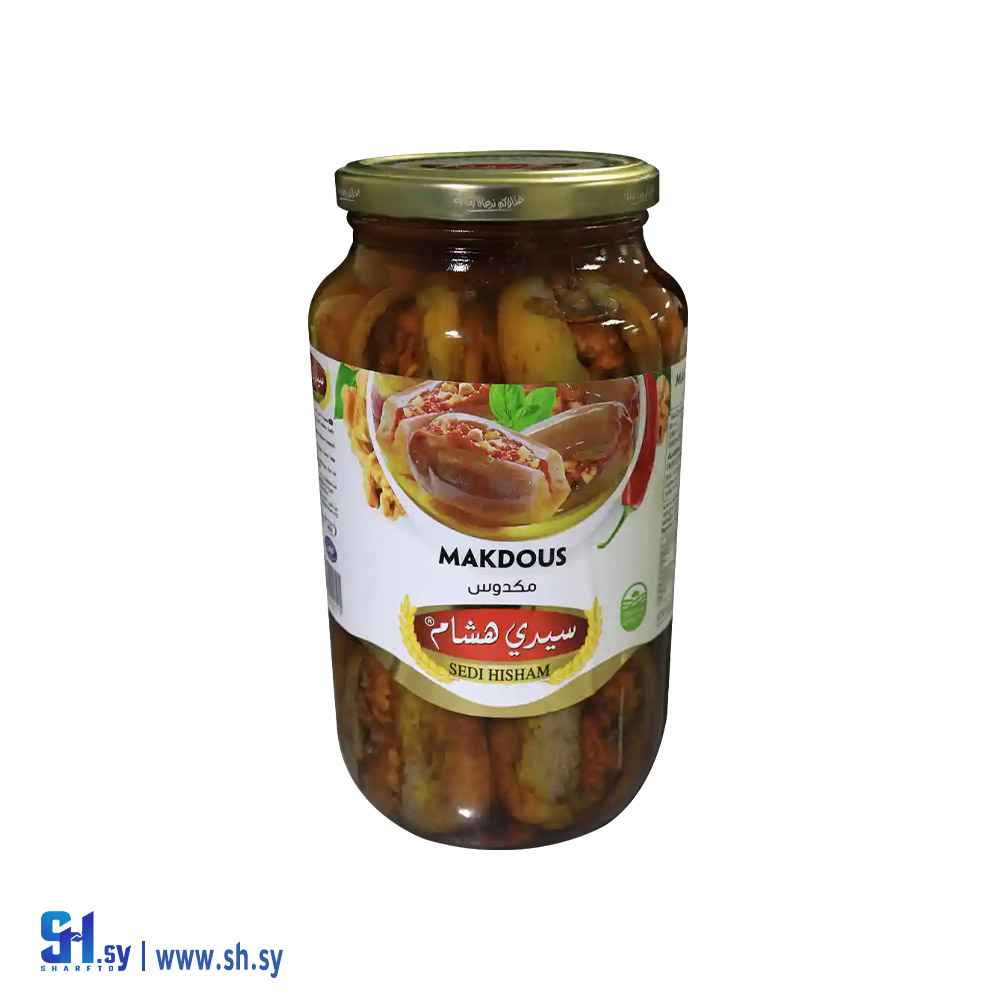 مكدوس وزن 1250 غ (سيدي هشام)