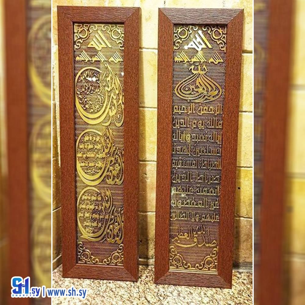صمديات آيات قرآنية (حديد)
