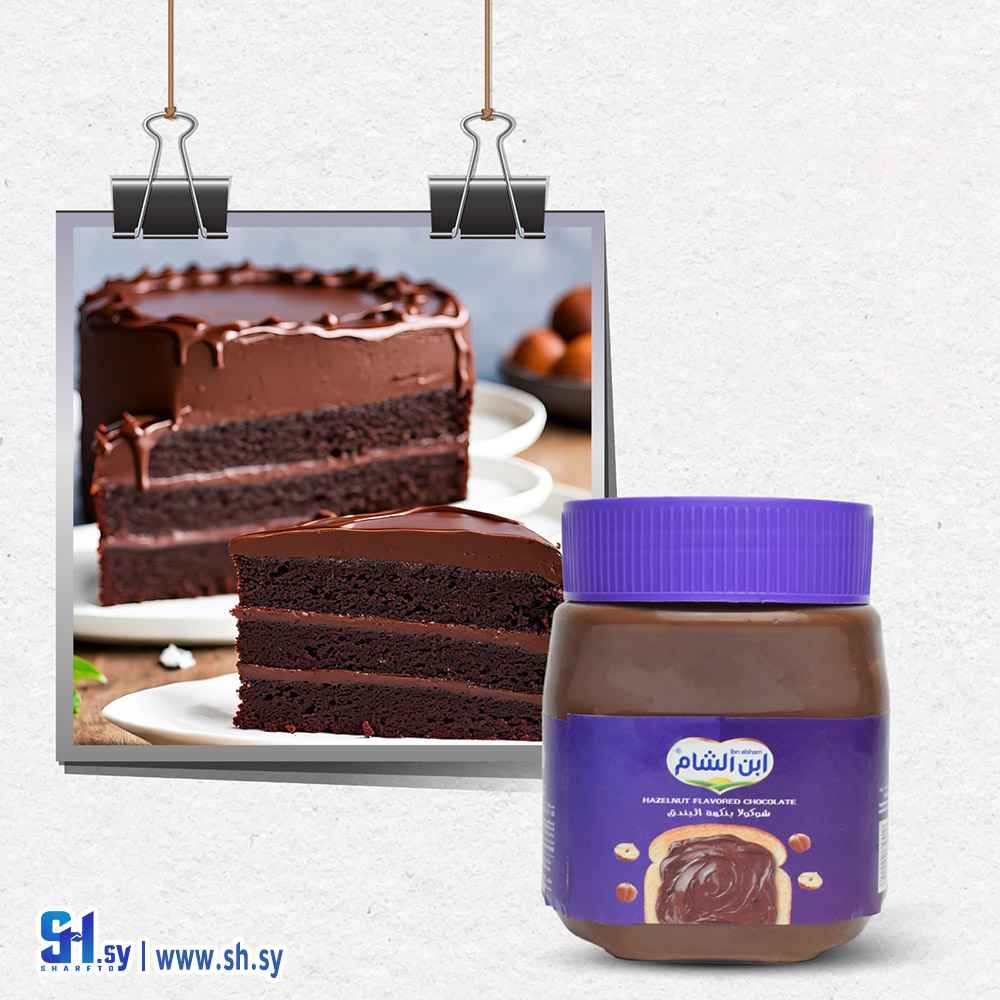 شوكولا بنكهة البندق (ابن الشام)