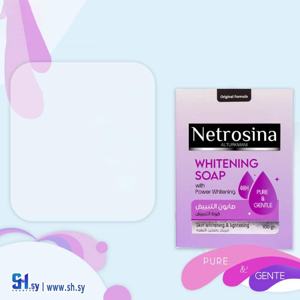 صابونة التبييض (نيتروسينا)