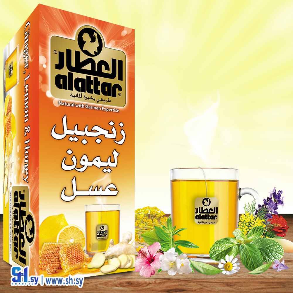 زنجبيل ليمون عسل 20ظرف (العطار)