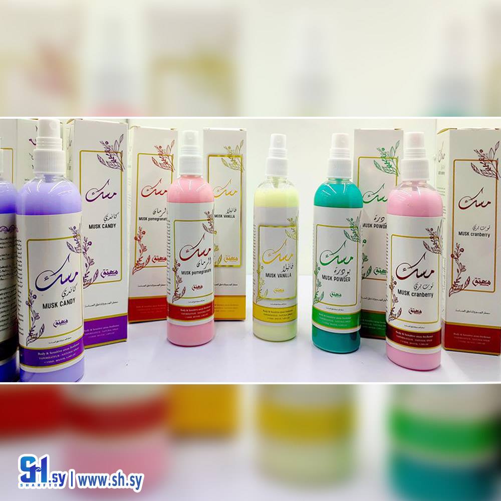 مجموعة المسك (كنوز الطبيعة)