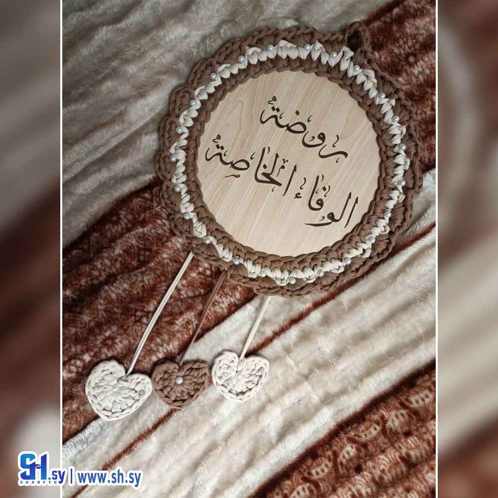 تعليقة مطرزة يدويا (Pinky)