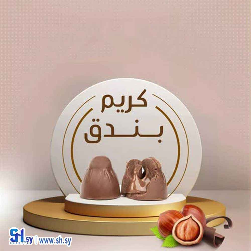 باجو كريم بندق (شوكولا الفلك)