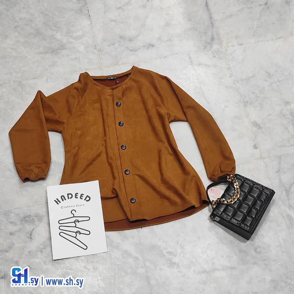 كنزة شامواه نسائي (ألبسة حديد)