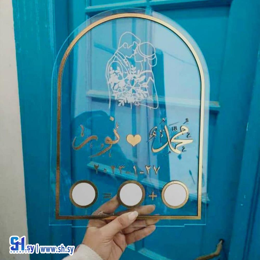 ستاند خطوبة 8 (خشبيات العلاء)