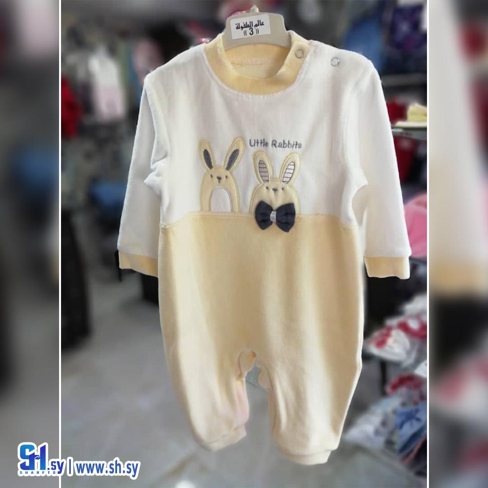 أفرول صبياني مخمل (قطنيات اليمام)