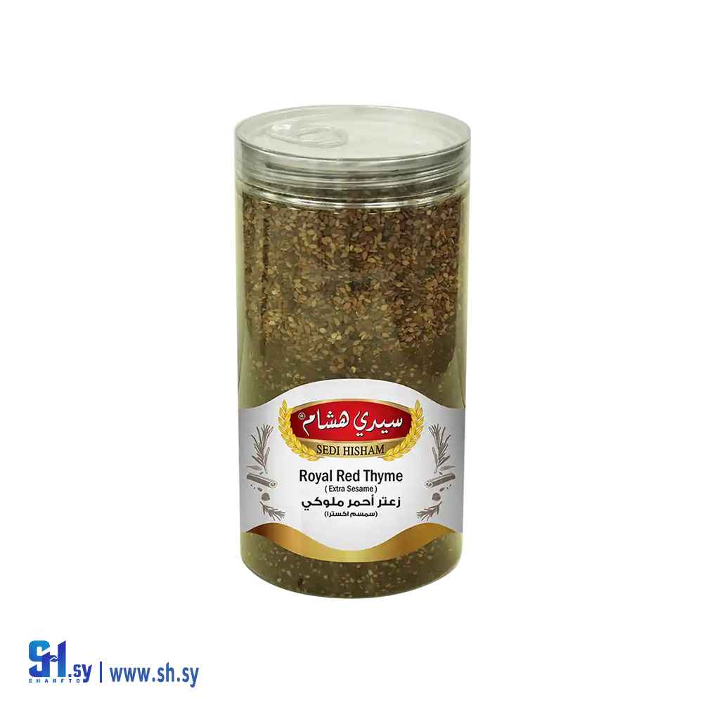 زعتر أحمر ملوكي 500 غ (سيدي هشام)