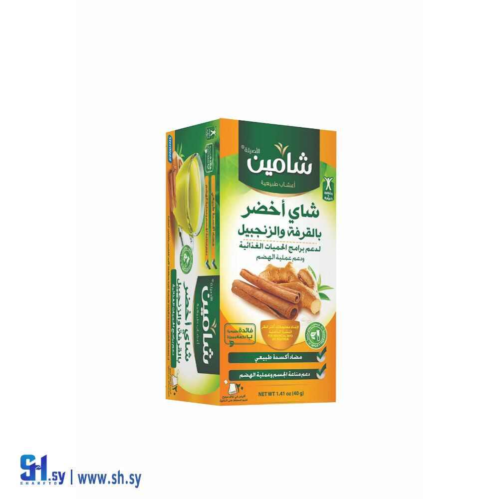 شاي أخضر بالقرفة والزنجبيل (شامين)