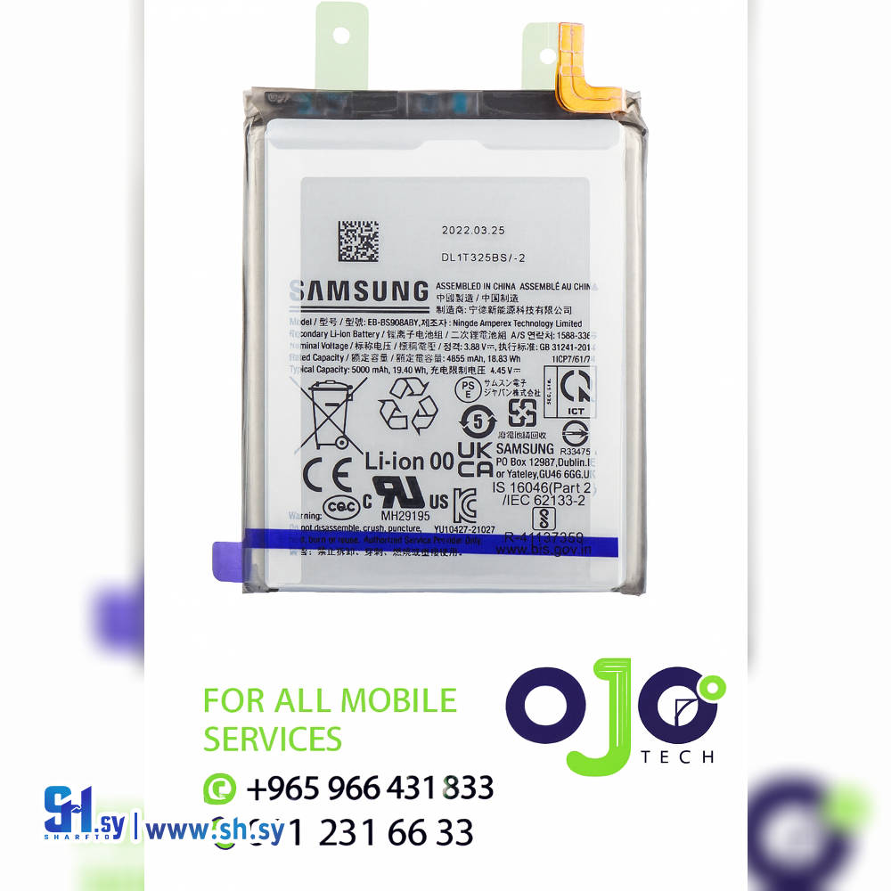 BATTERY SAMSUNG S22 ULTRA (اوجو تك)