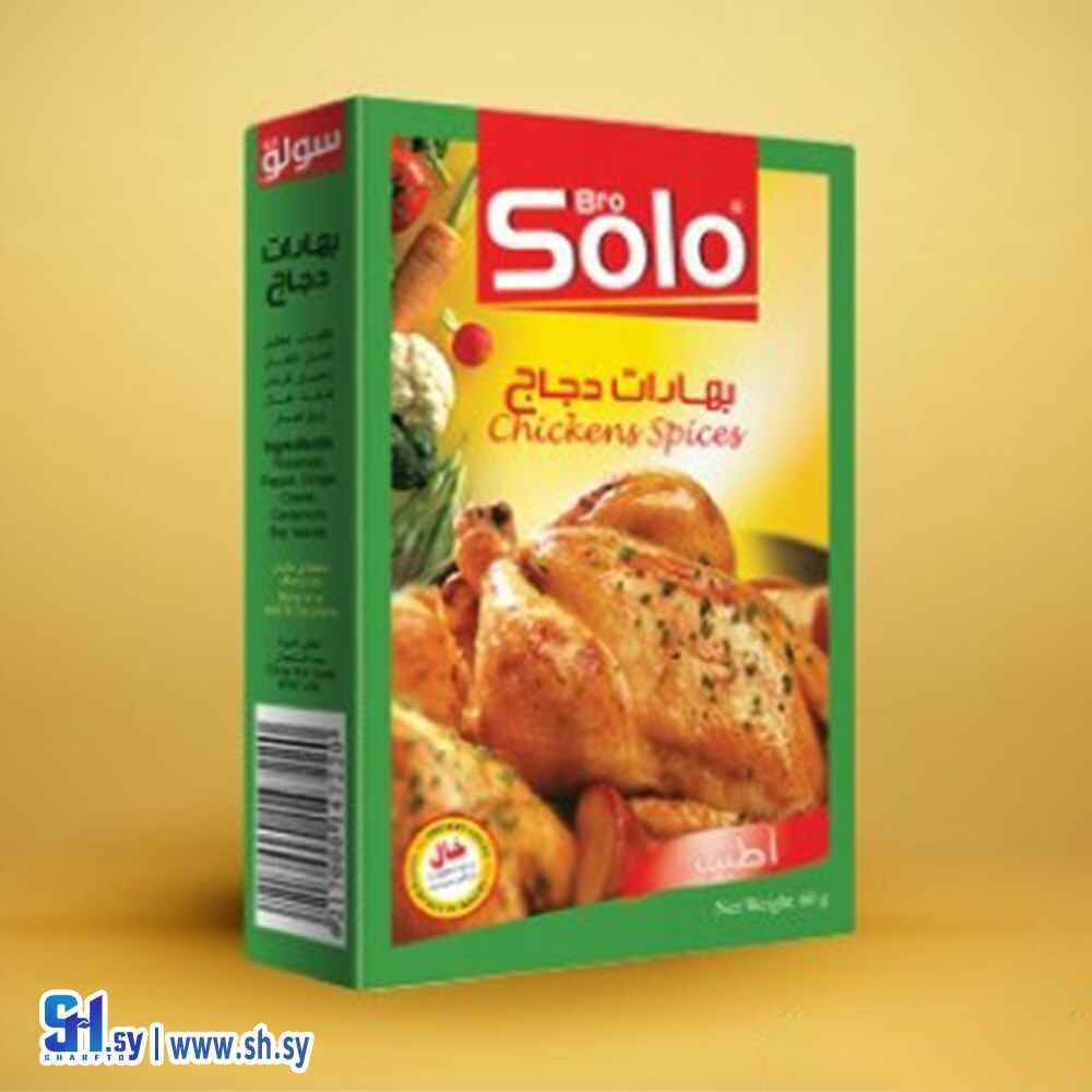 بهارات دجاج (SOLO)