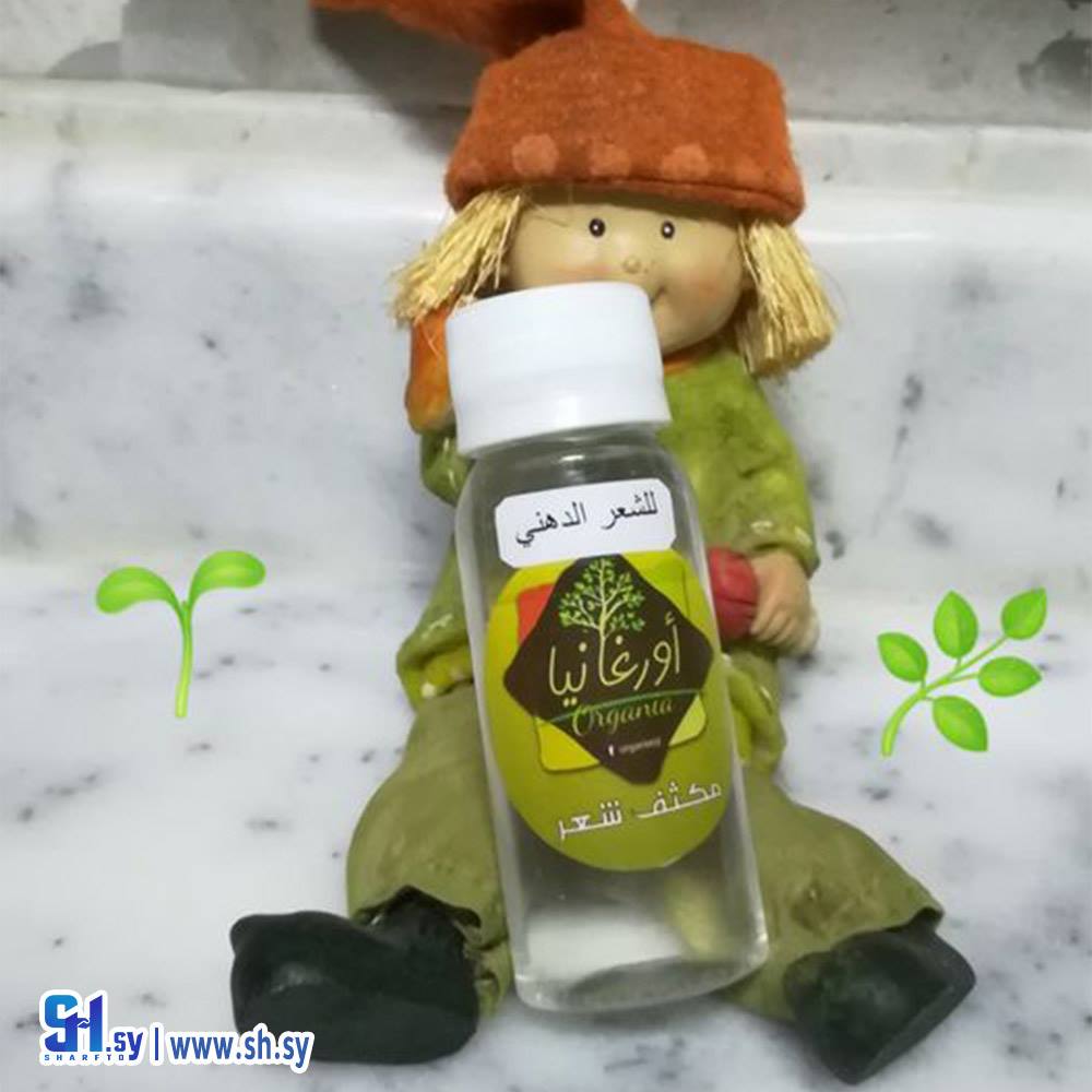 مكثف الشعر الدهني (أورغانيا)