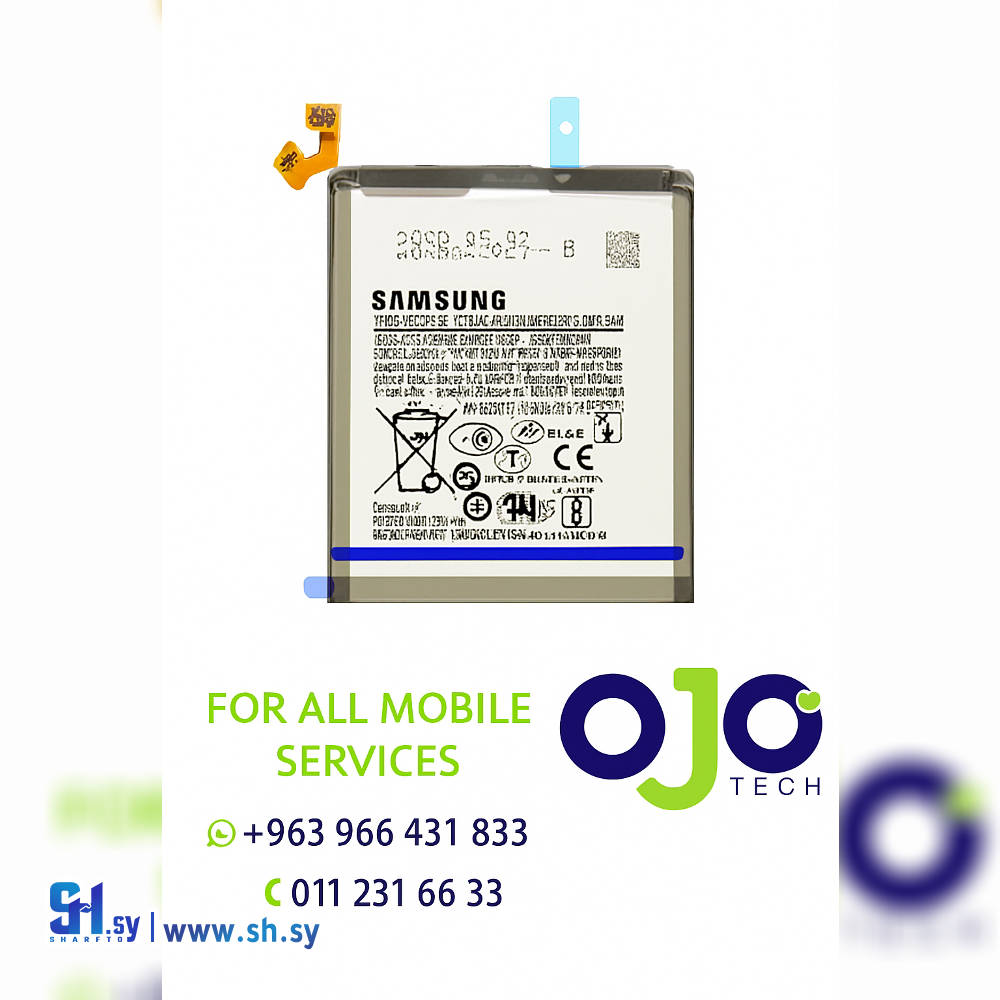 BATTERY SAMSUNG S20 ULTRA (اوجو تك)