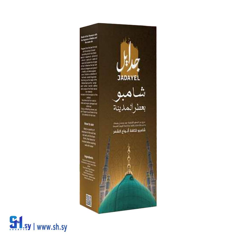 شامبو بعطر المدينة (مؤسسة العود و العنبر التجارية (شيخ الكار))