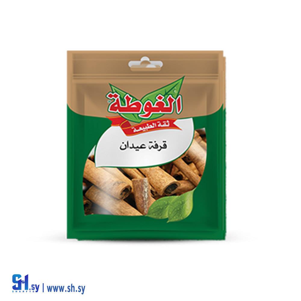قرفة عيدان 25غ (الغوطة)