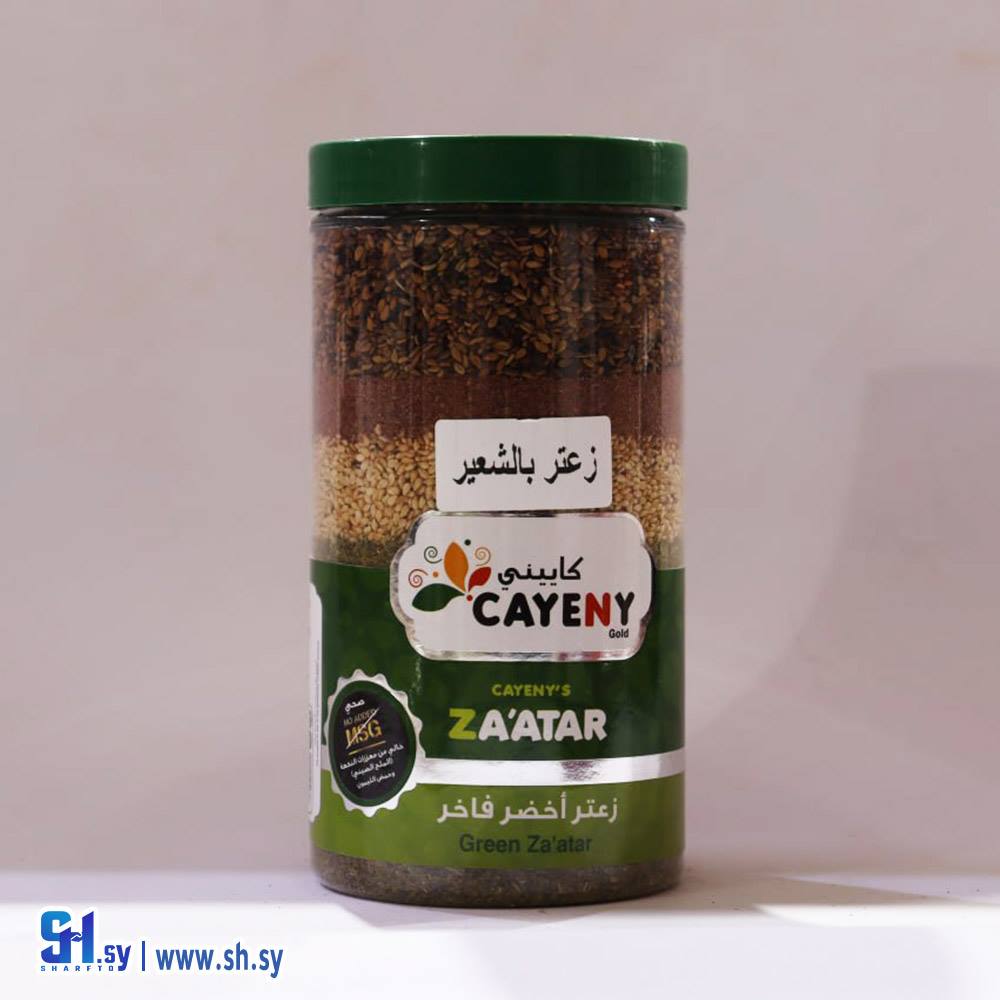 زعتر أخضر بالشعير (كاييني)