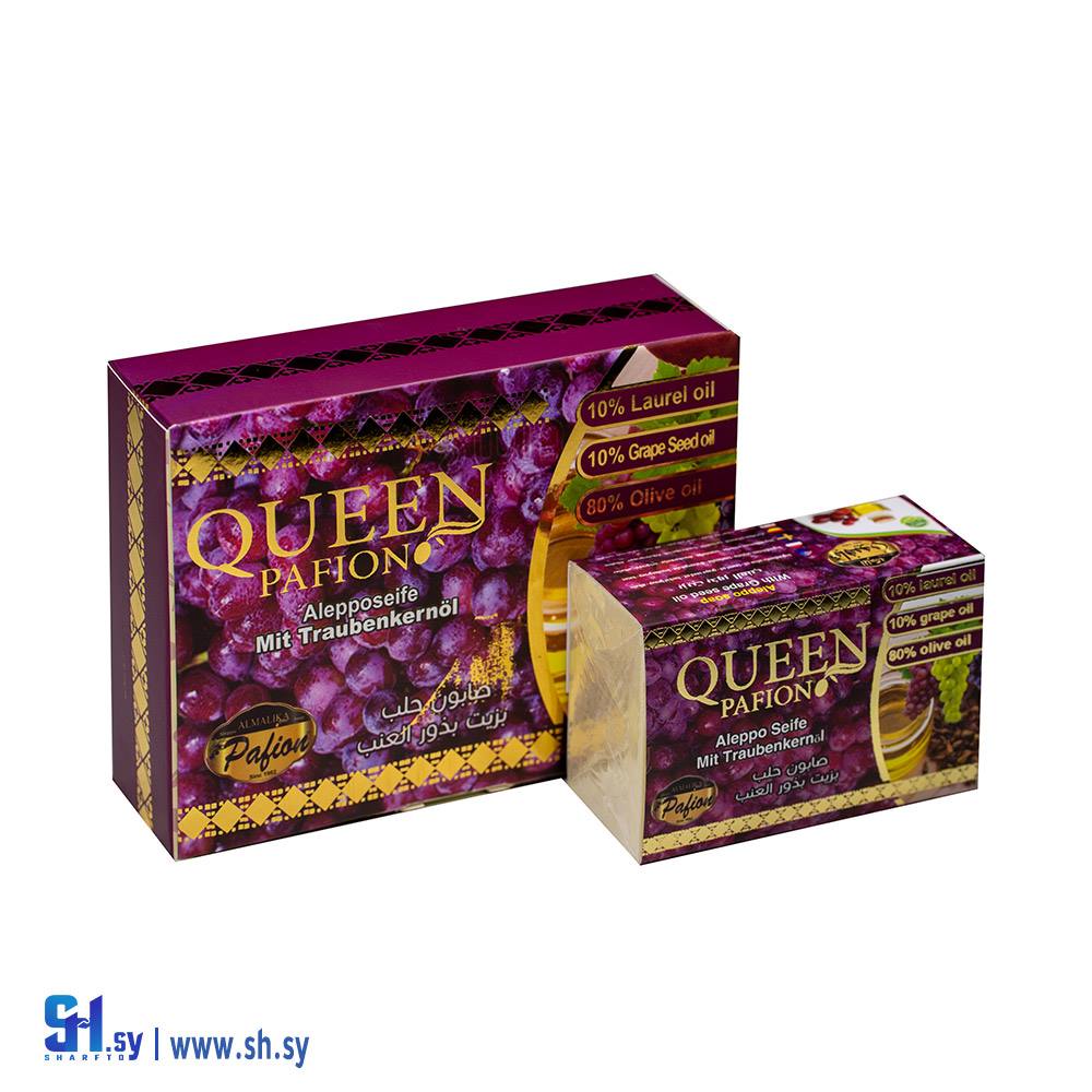 صابون حلب بزيت بذور العنب (الملكة بافيون)