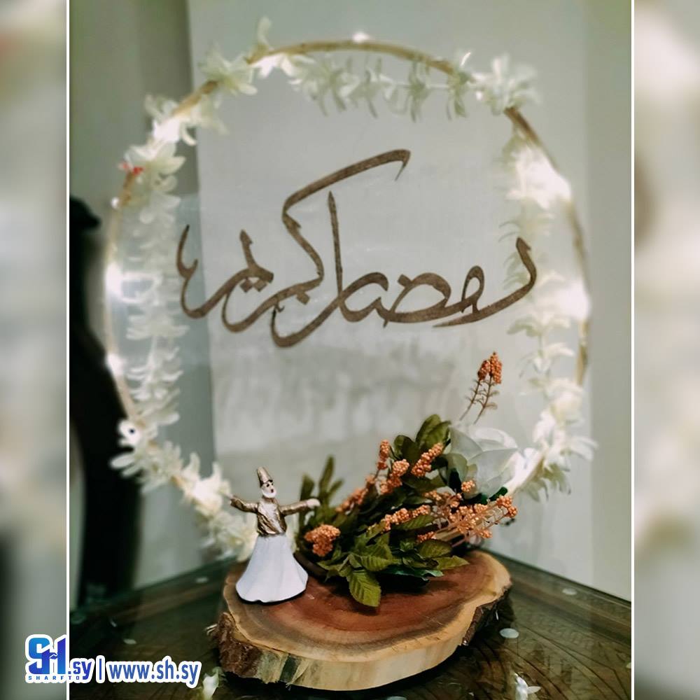 ستاند رمضان كريم (عقيق)