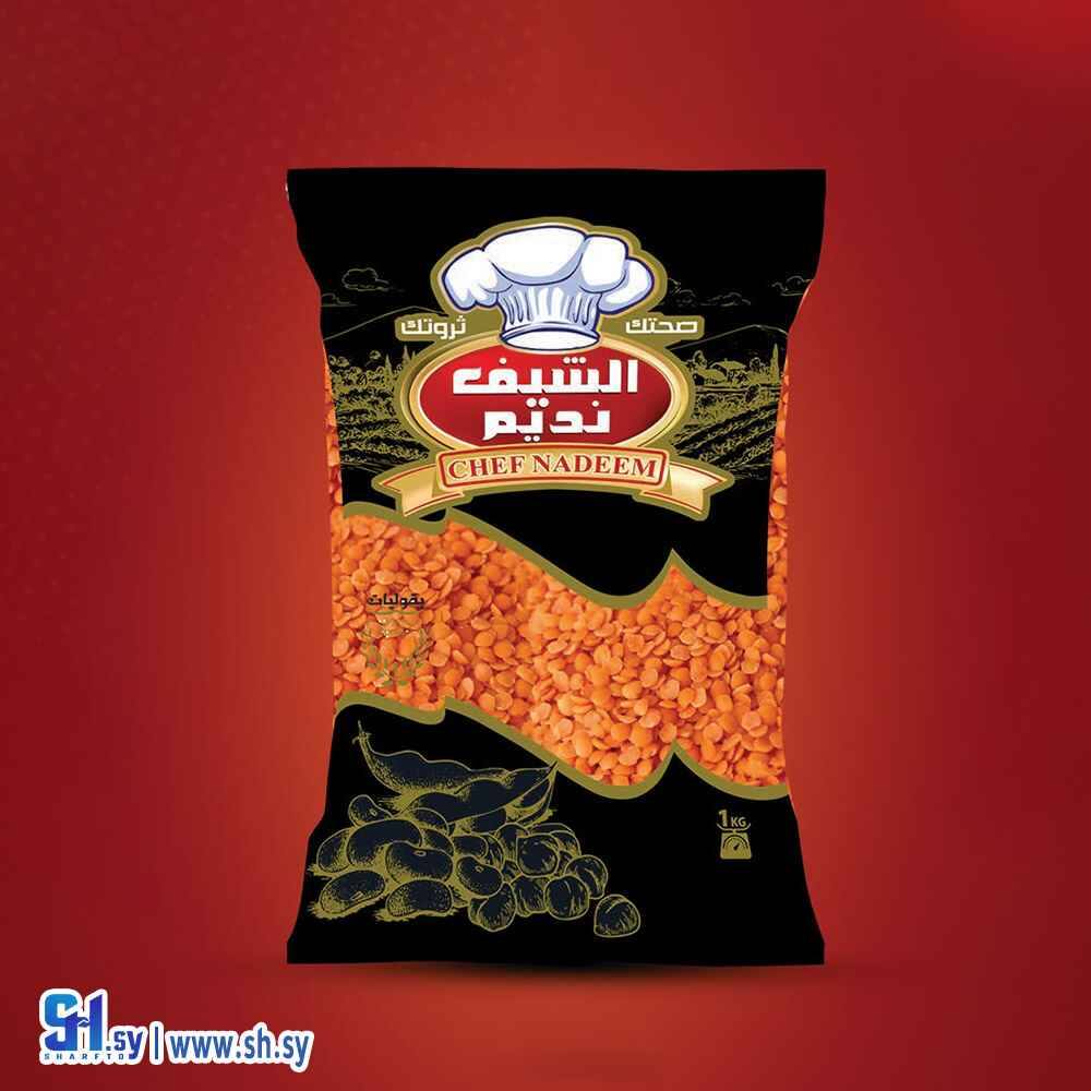 عدس مجروش 1كغ (الشيف نديم)