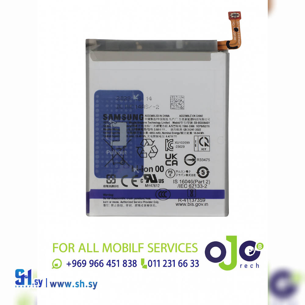 BATTERY SAMSUNG S24 ULTRA (اوجو تك)