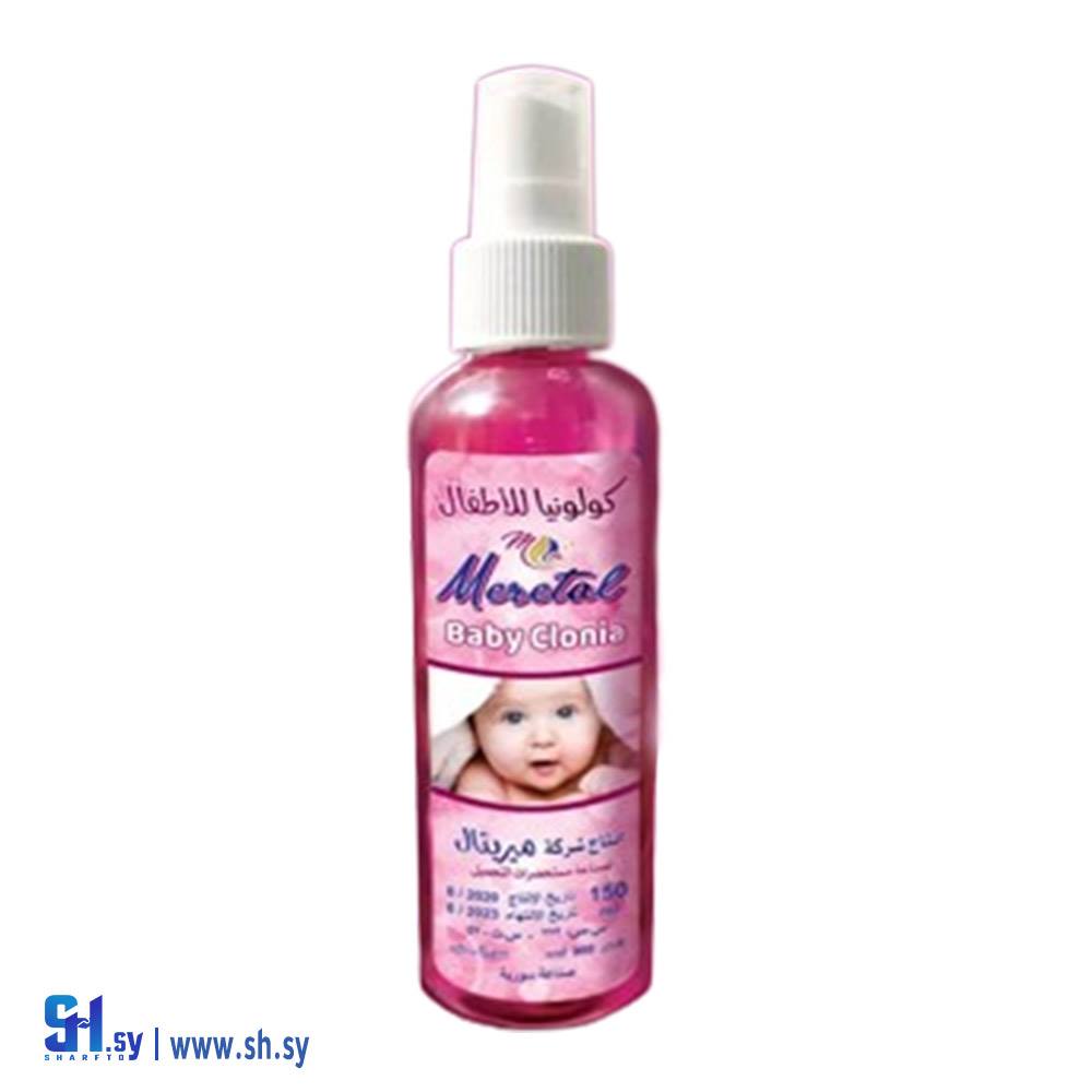 كولونيا أطفال 2 (ميريتال)