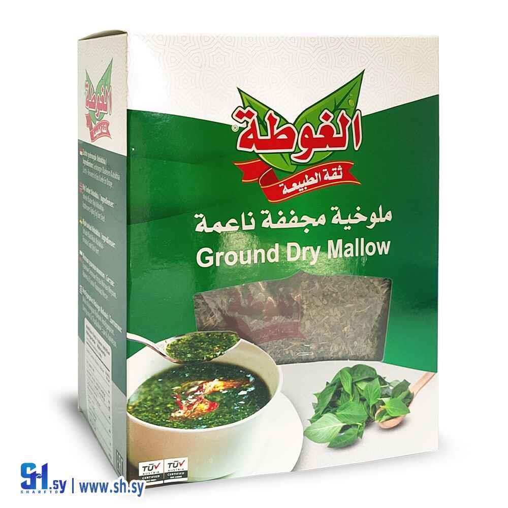 ملوخية مجففة ناعمة 250g (الغوطة)