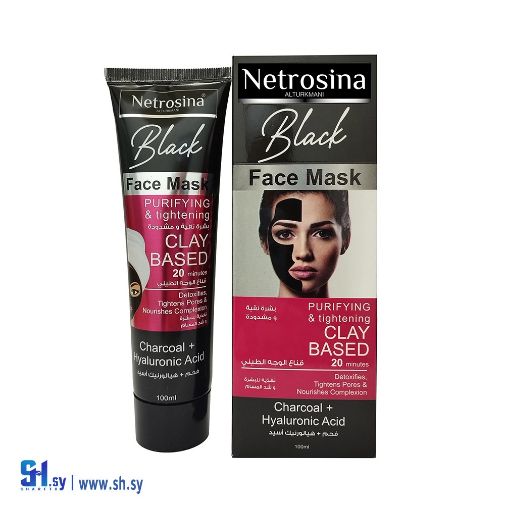 قناع الوجه الطيني بالفحم وحمض الهيالورونيك (شركة التركماني التجارية)