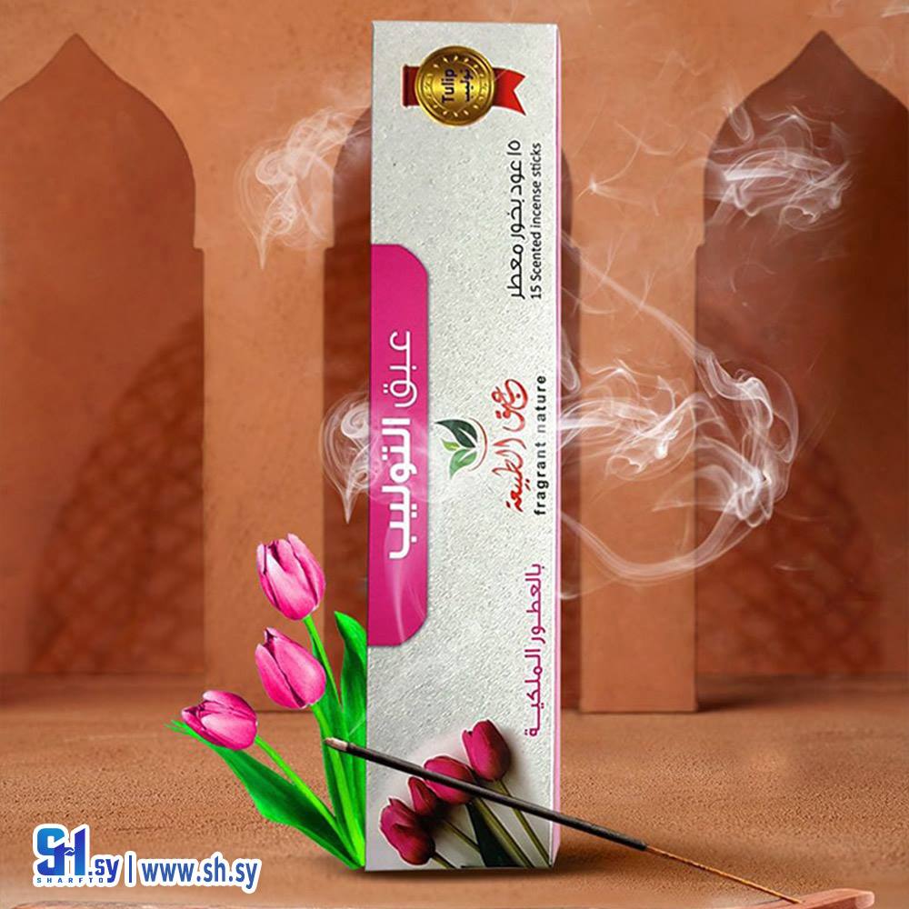 بخور برائحة عبق التوليب (عبق الطبيعة)
