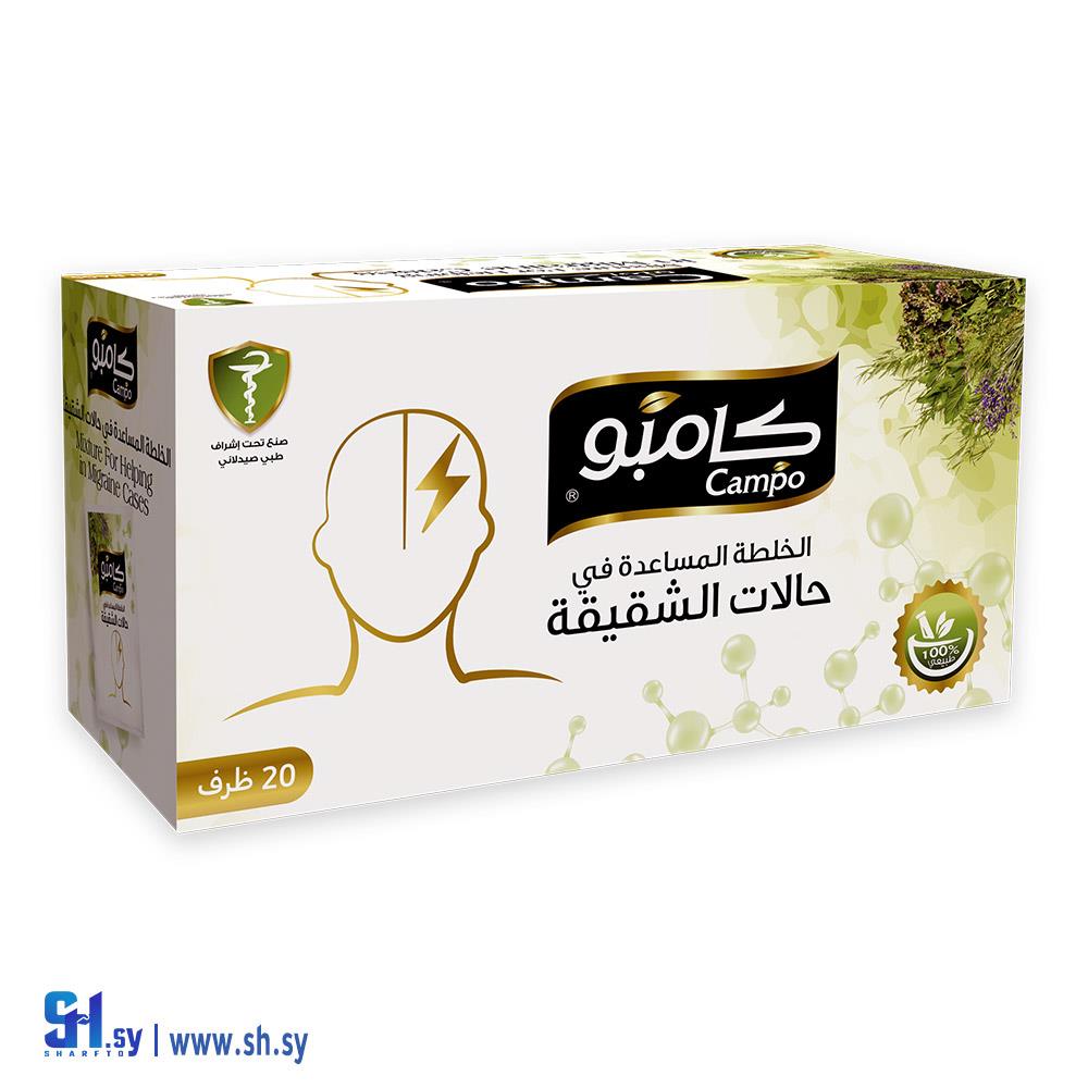 الخلطة المساعدة في حالات الشقيقة  20 ظرف (كامبو)