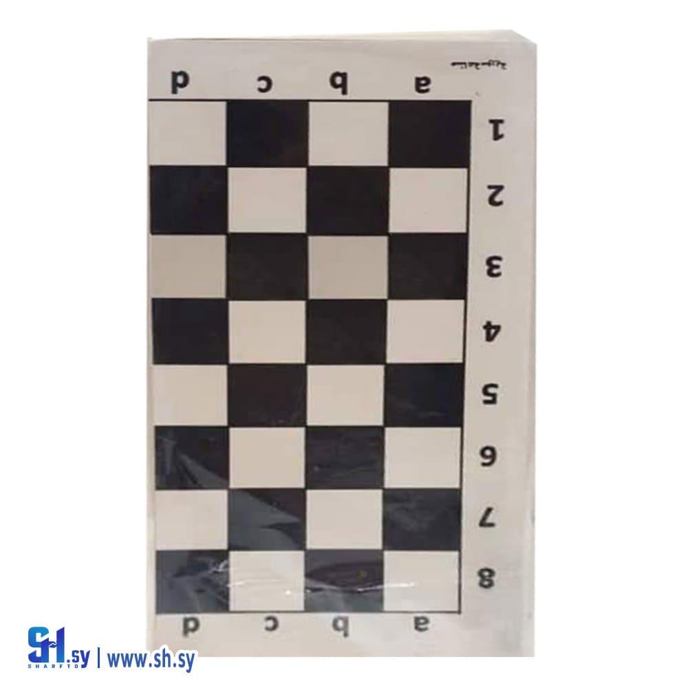 شطرنج (الرفاعي)