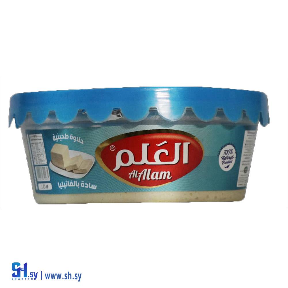 حلاوة طحينية سادة بالفانيليا 800غ (العلم)