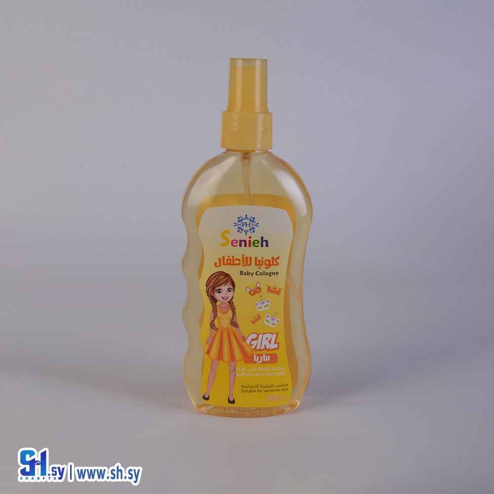 كلونيا للأطفال ماريا(سينييه)