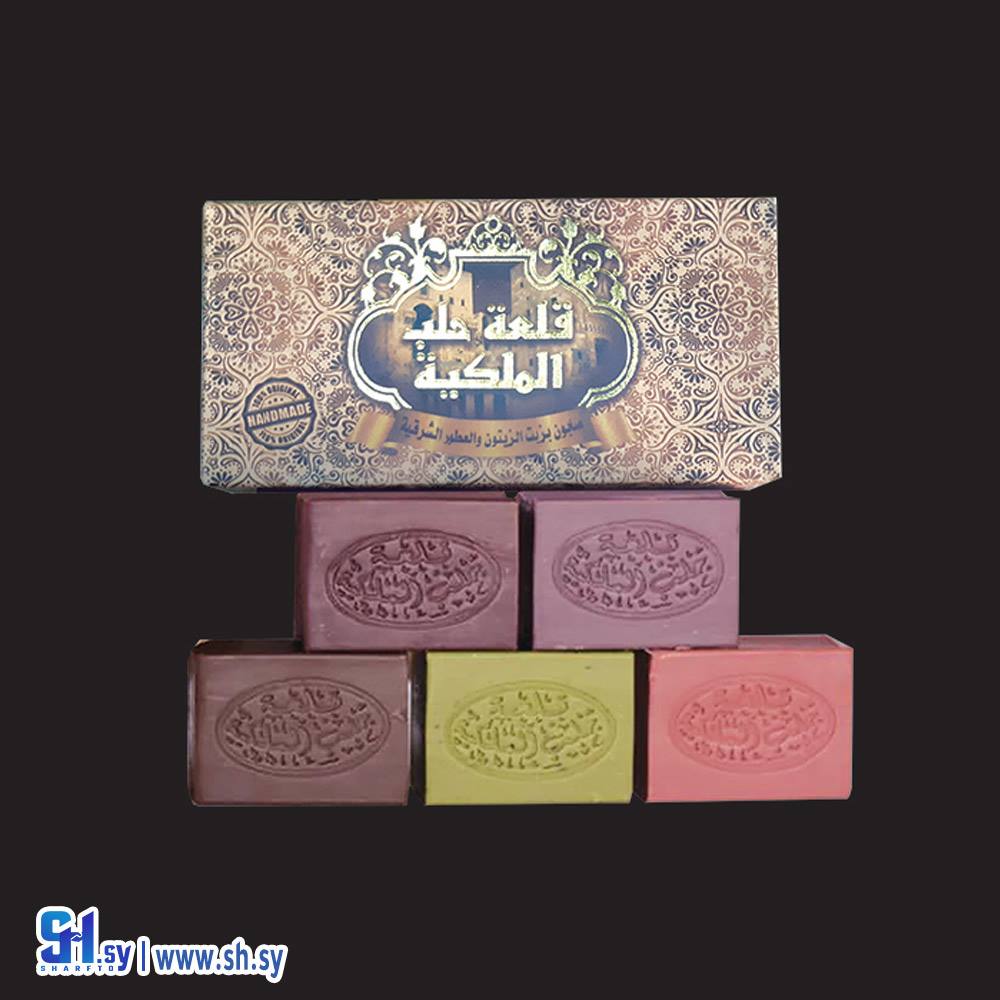 صابون قلعة حلب الملكية 6 قطع (قلعة حلب الملكية)