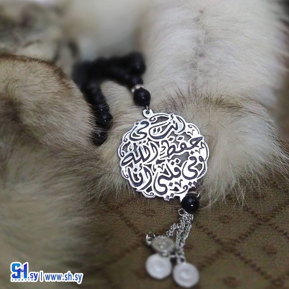 مسبحة (أسامينا)