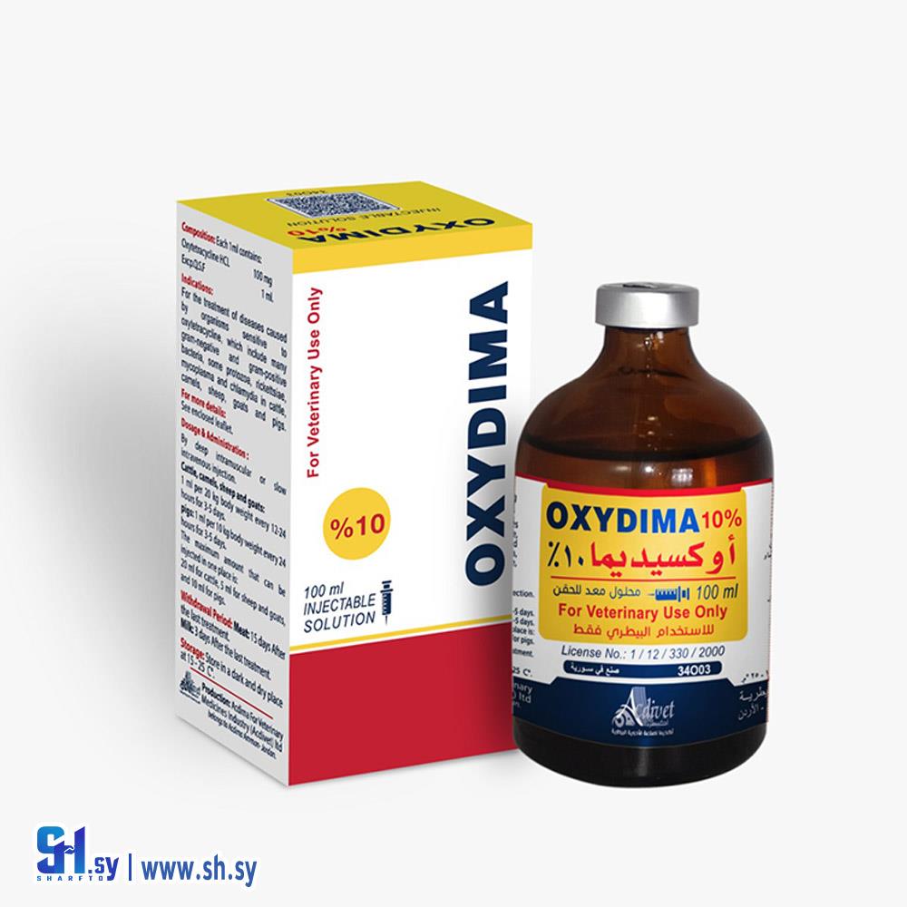 دواء بيطري اوكسيديما 10% (أكبيطرة سوريا)