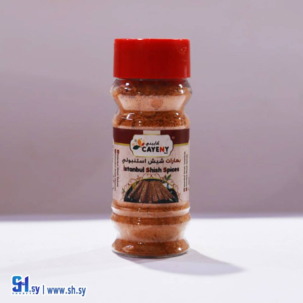 بهارات شيش استنبولي (كاييني)