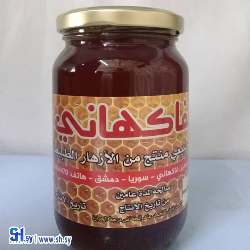 عسل ملكي (الفاكهاني)