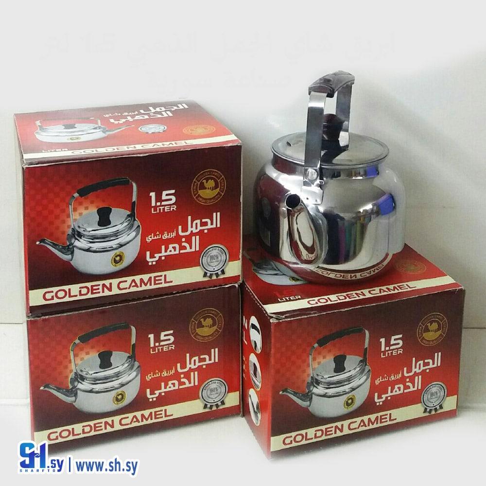 أبريق شاي  الجمل الذهبي(الرواس للادوات المنزلية)