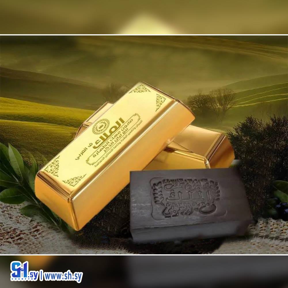 صابون الملك سبيكة ( مسك الذهب )
