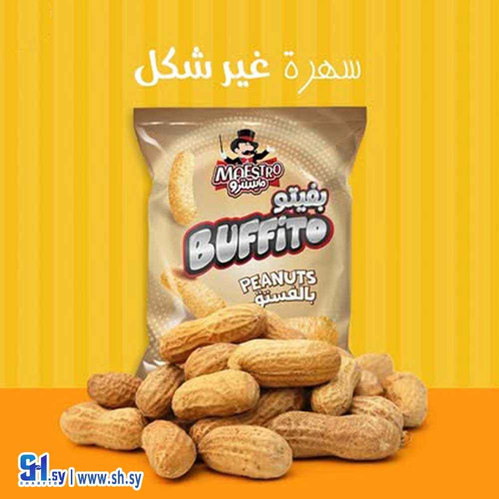 شيبس بوفيتو بنكهة الفتسق (مايسترو شيبس)