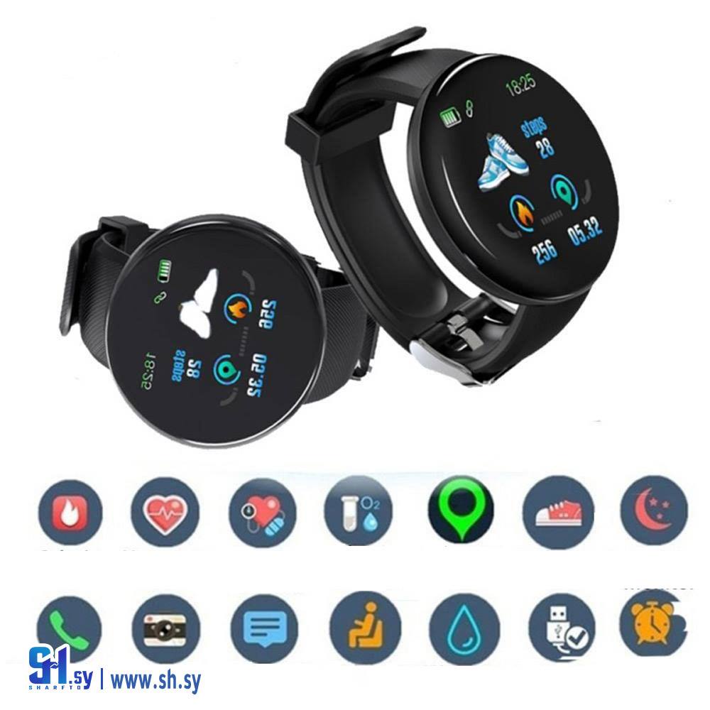 ساعة ذكية D18 Smart band (سندباد سوريا)