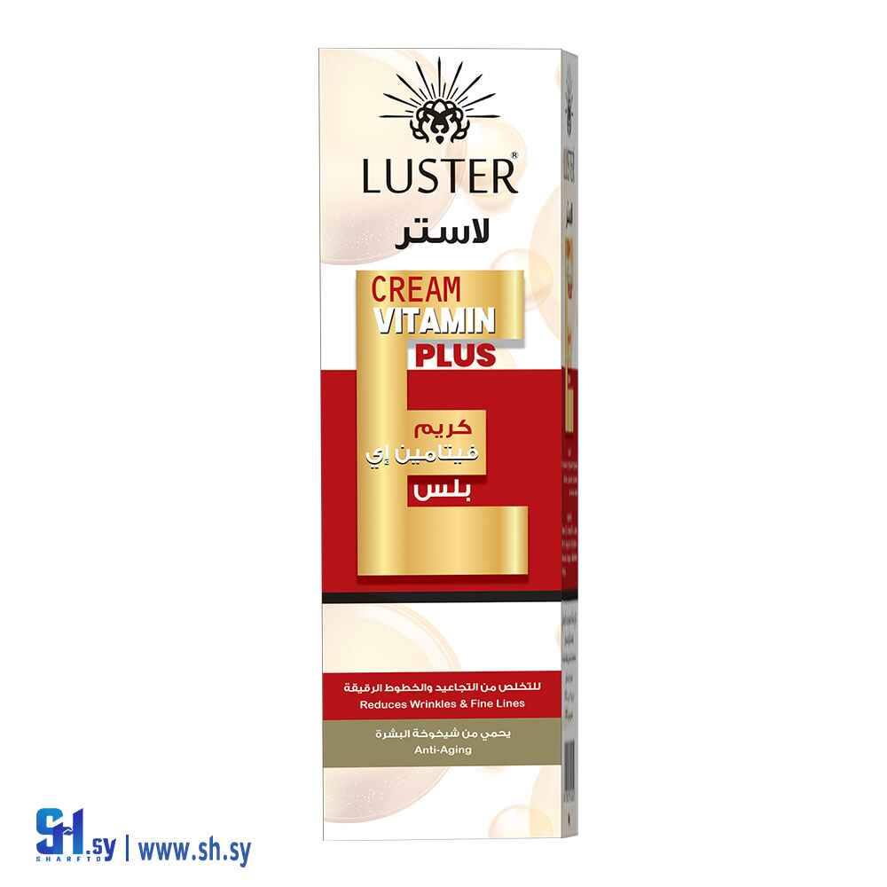 كريم فيتامين E (LusterCosmatic)